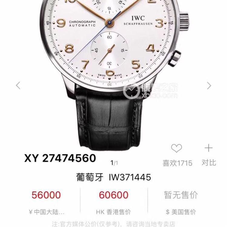 iwc 万国机械腕表