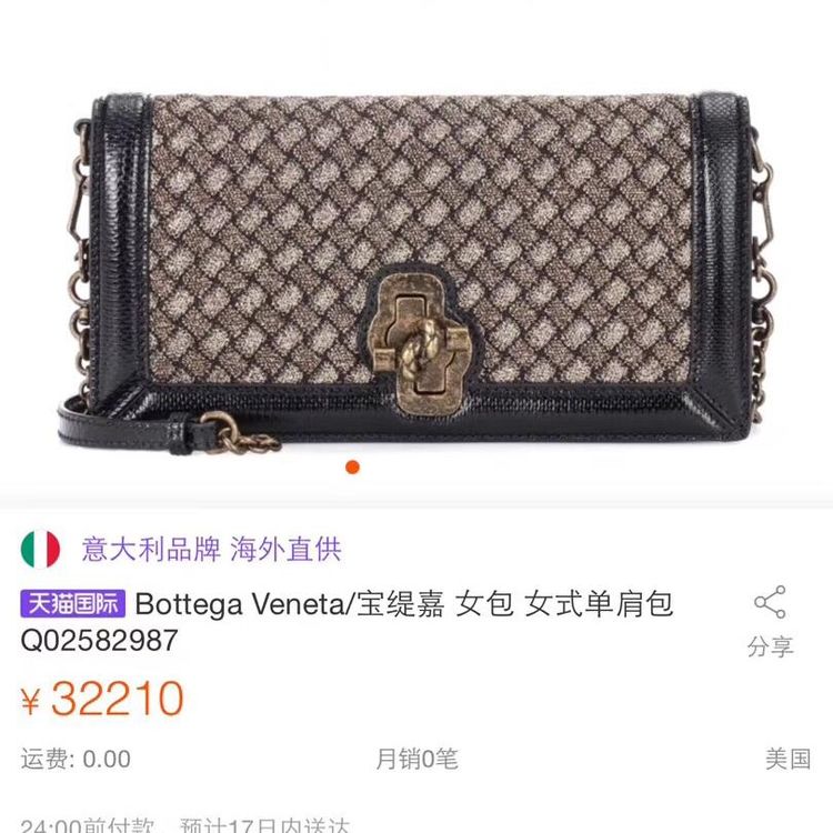 bottega veneta 葆蝶家单肩包