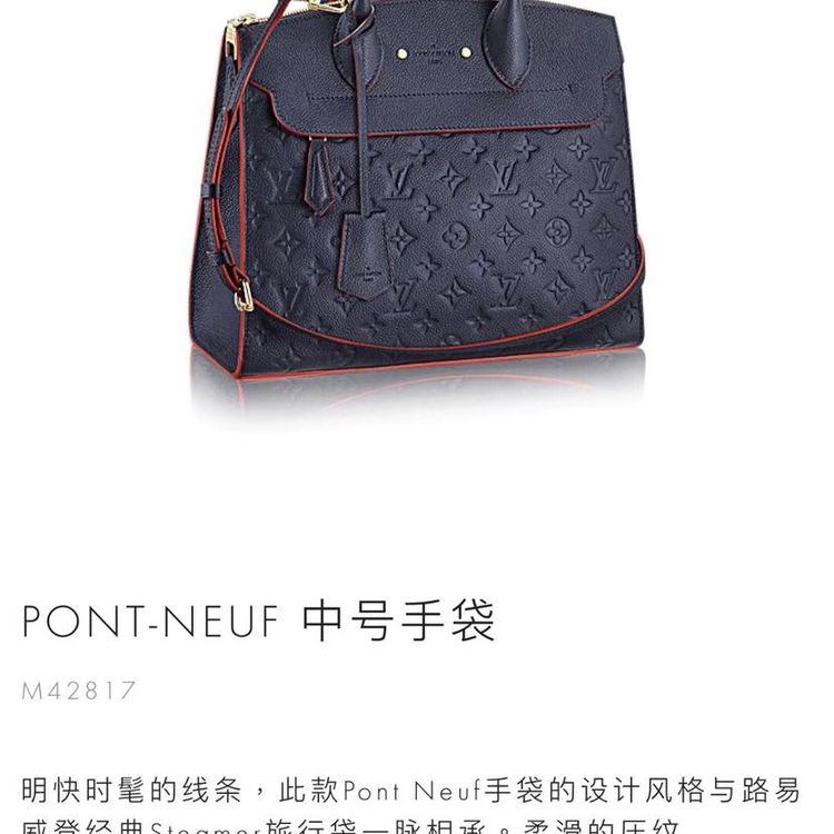 louis vuitton 路易·威登pont-neuf中号手提包