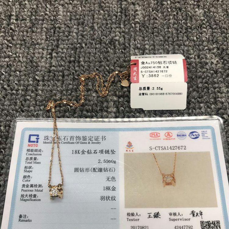 chow taiseng 周大生au750 钻石项链
