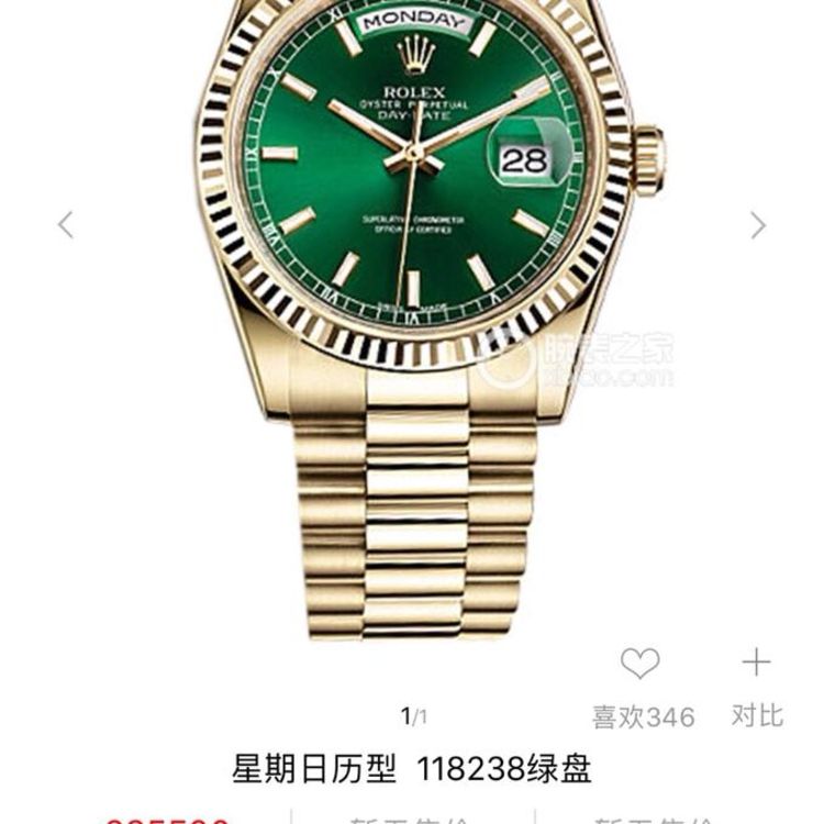 rolex 劳力士18238机械表