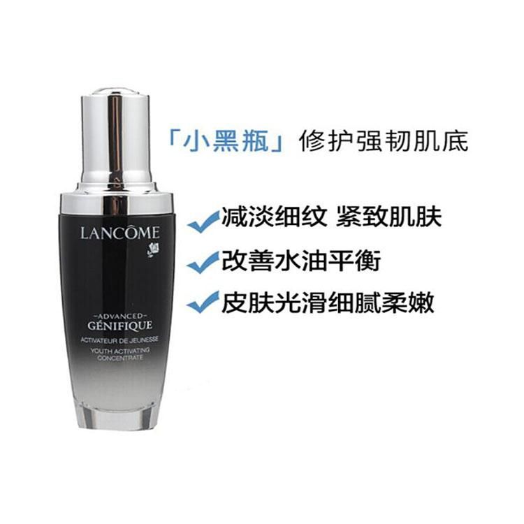 lancome兰蔻新精华肌底液30ml(临期)