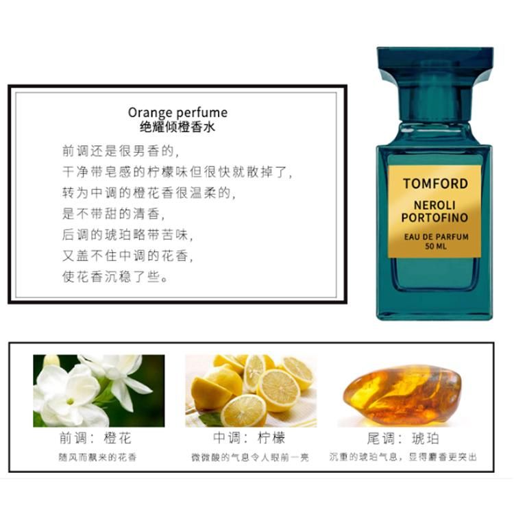 绝耀倾橙香水neroli portofino edp 50ml(微瑕)