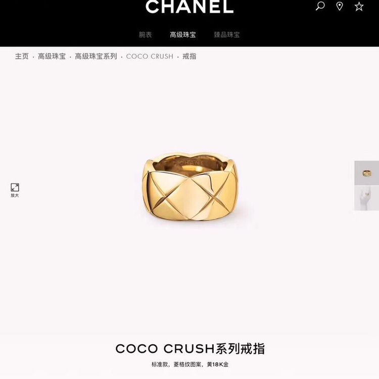 chanel 香奈儿 cococrush系列18k黄金戒指