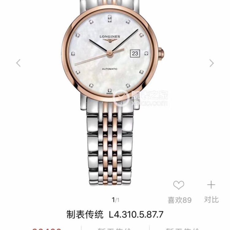 longines 浪琴博雅系列女士机械腕表