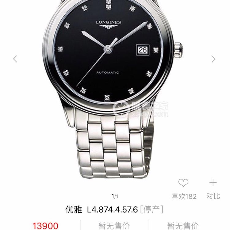 longines 浪琴军旗镶钻自动机械腕表