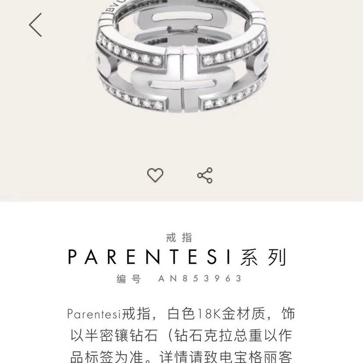 bvlgari 宝格丽parentesi系列白金镶钻回形针镂空戒指