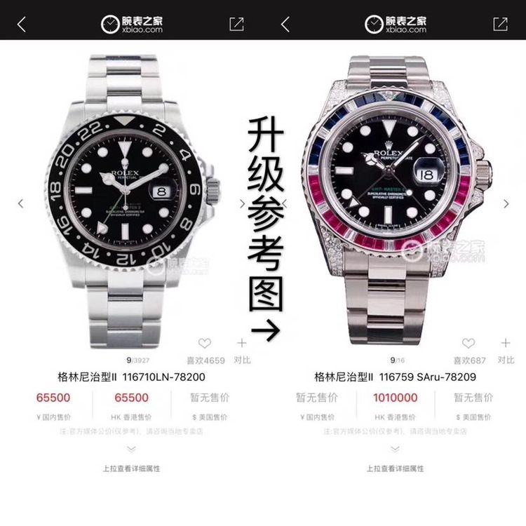 rolex 劳力士格林尼治彩虹圈机械男女腕表