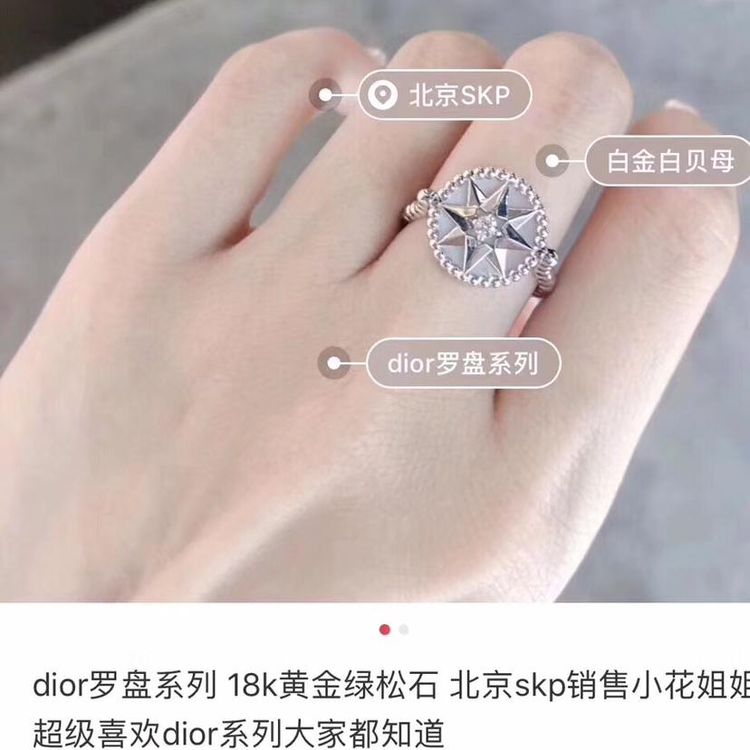 dior 迪奥rose des vents幸运罗盘八芒星戒指