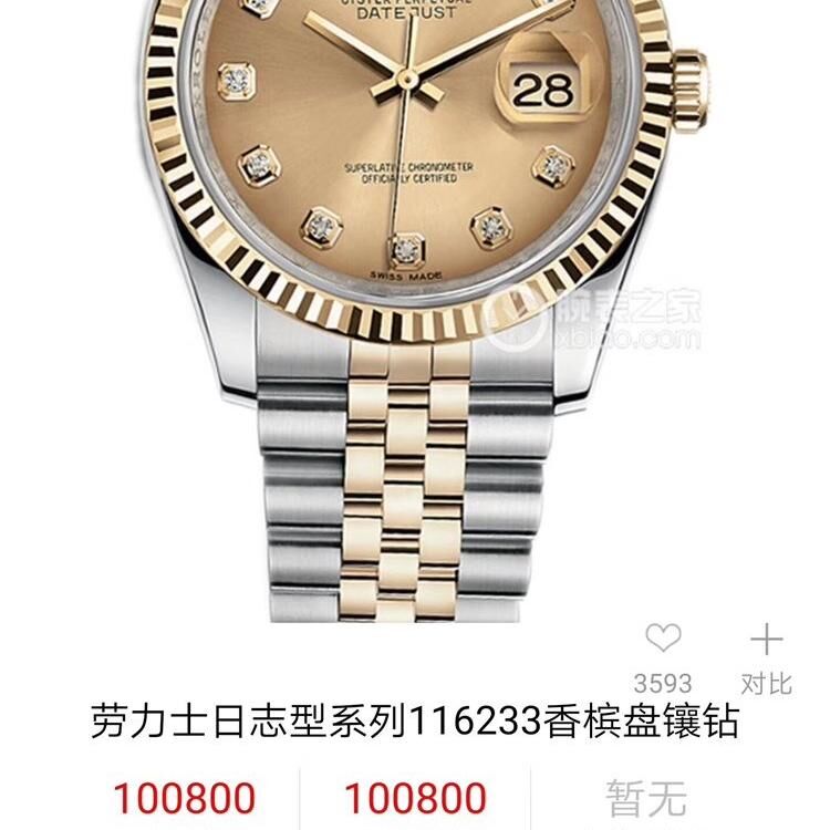 rolex 劳力士116233 f字头18k黄金机械表