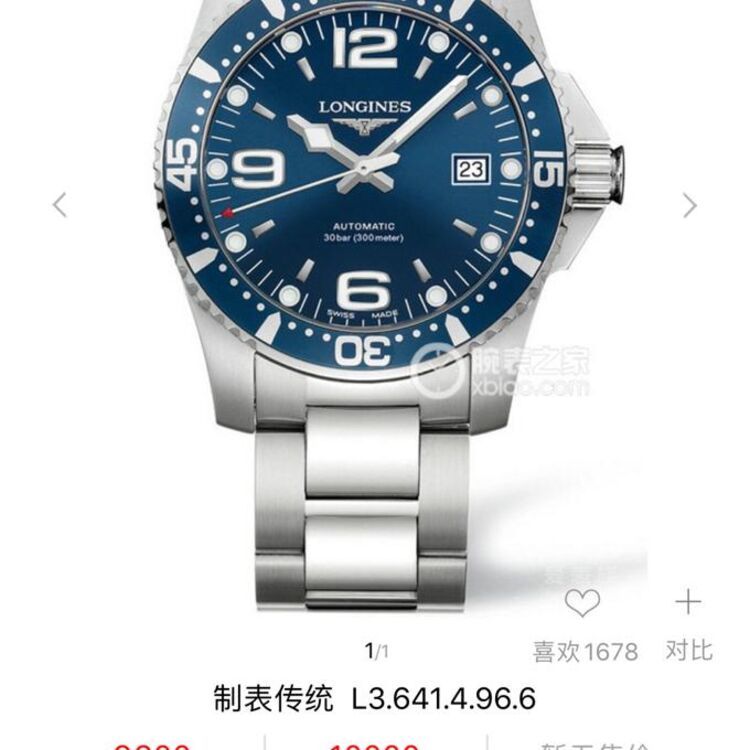 longines 浪琴男士机械表