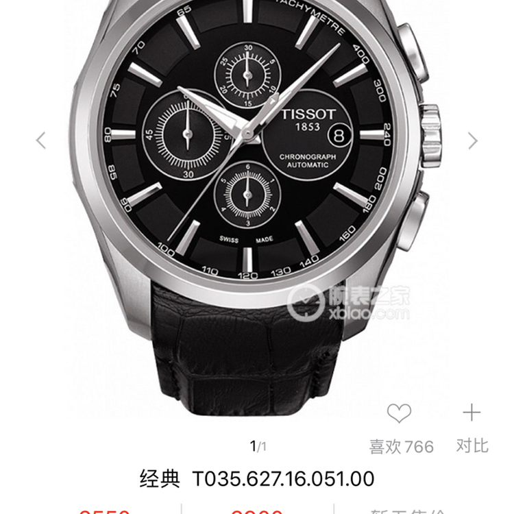 tissot 天梭 库图系列t035.627.16.051.00 自动机械表