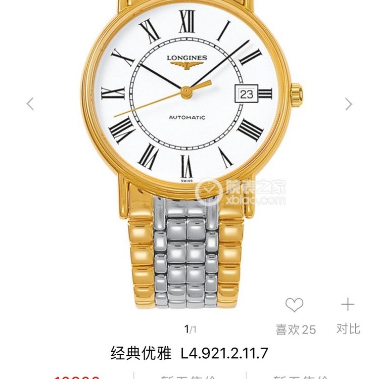 longines 浪琴经典优雅系列l4.921.2.11.7自动机械男表